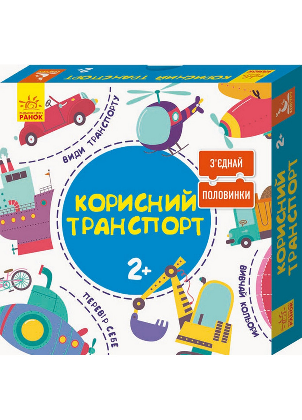 Развивающие пазлы "Полезный транспорт", 12 двусторонних пазлов 3,15х15,5х15,5 см Ranok Creative (260532260)
