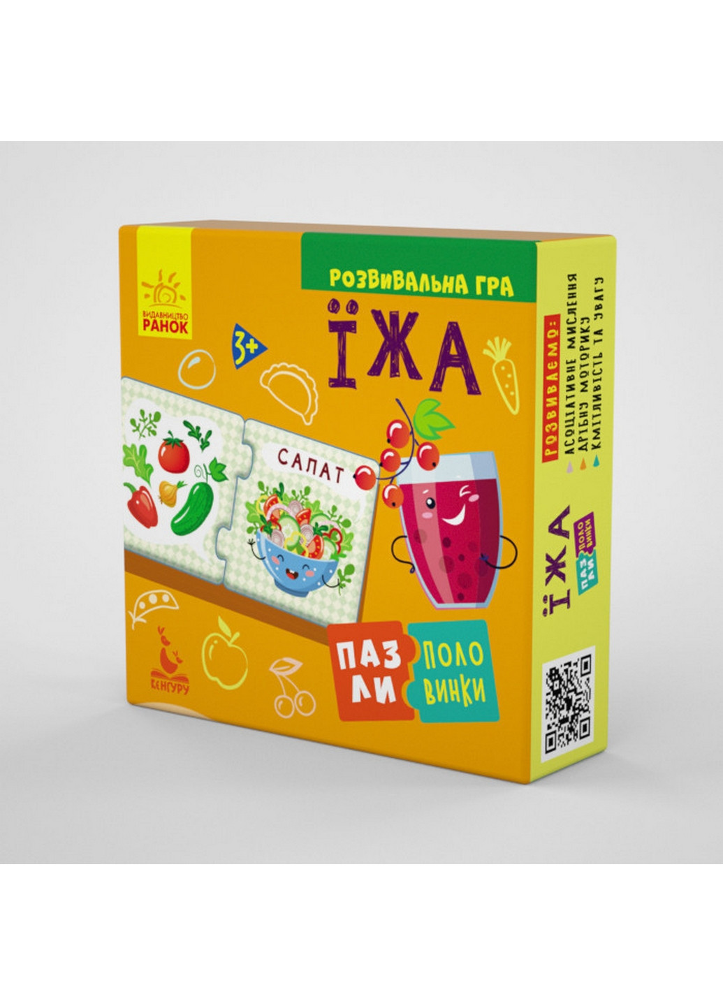 Детские пазлы-половинки "Еда" на укр. языке 8,5х8,5х2,4 см Ranok Creative (260531437)