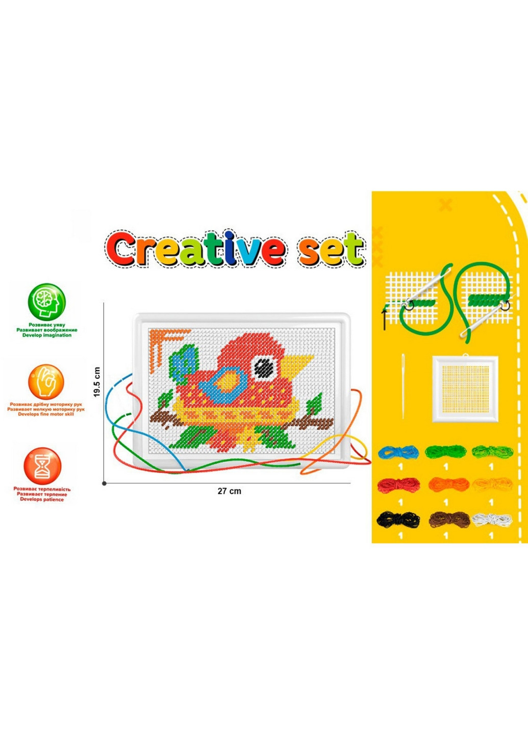Іграшка для дитячої творчості "Вишиваночка" 4х28,5х20,5 см ТехноК (260530056)