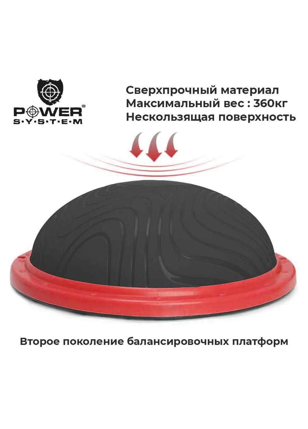Балансировочная платформа 60х60 см Power System (260530181)