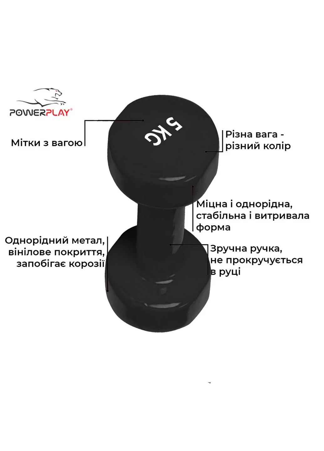 Гантелі вінілові 2шт. 2х5 кг PowerPlay (260532979)