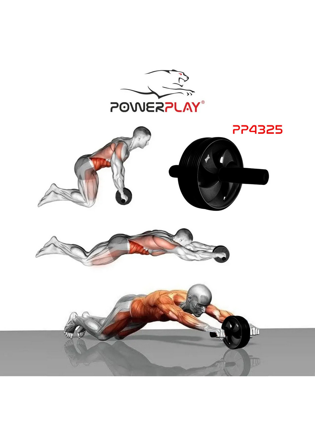 Колесо для пресса 17,5х17,5 см PowerPlay (260529978)