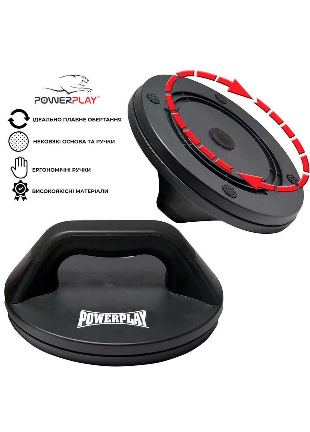 Упори для віджимань поворотні 19х19 см PowerPlay (260531065)