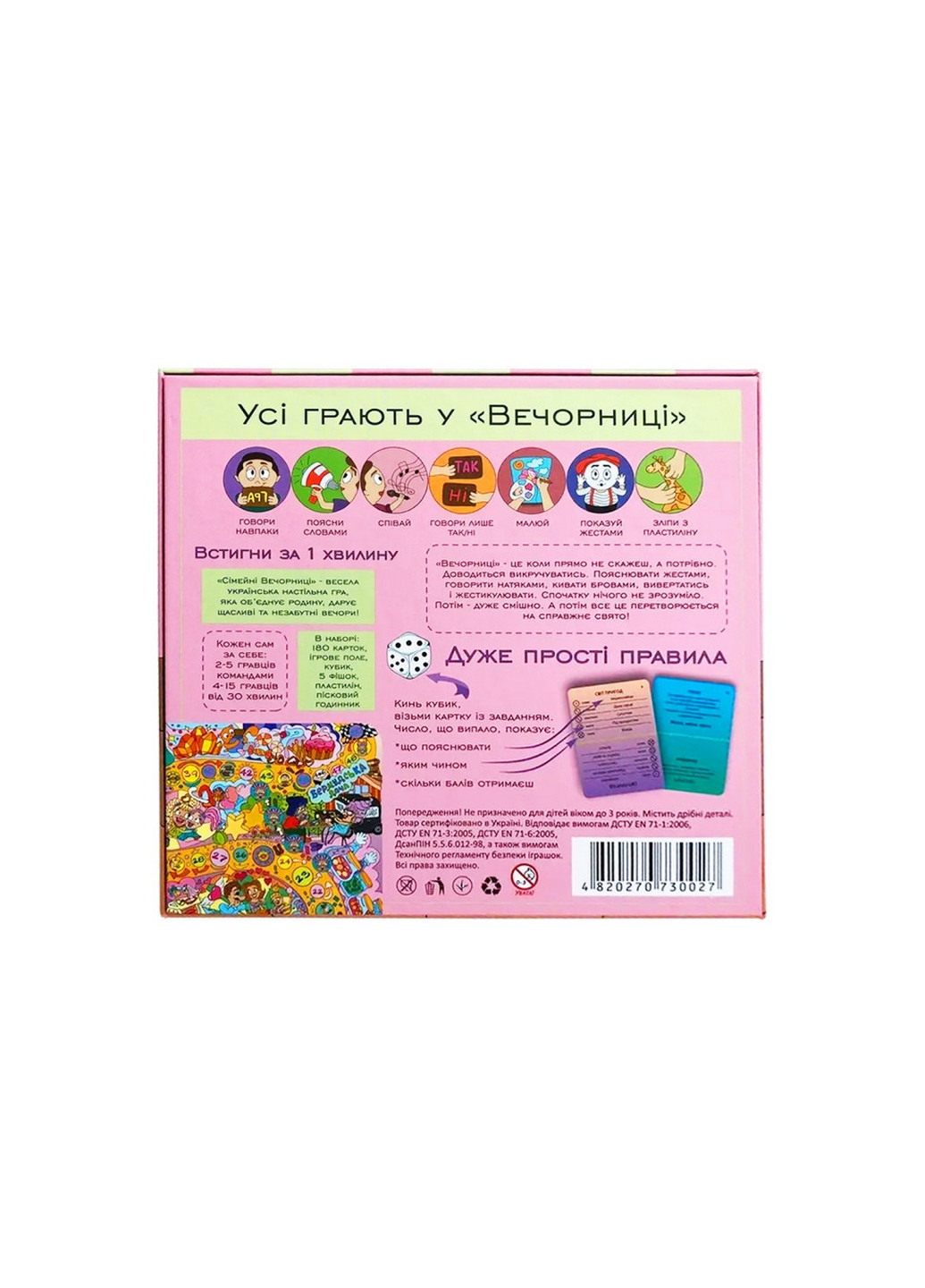 Настольная игра для компании "Семейные Вечерницы" Укр 4х22х22 см No Brand (260529782)