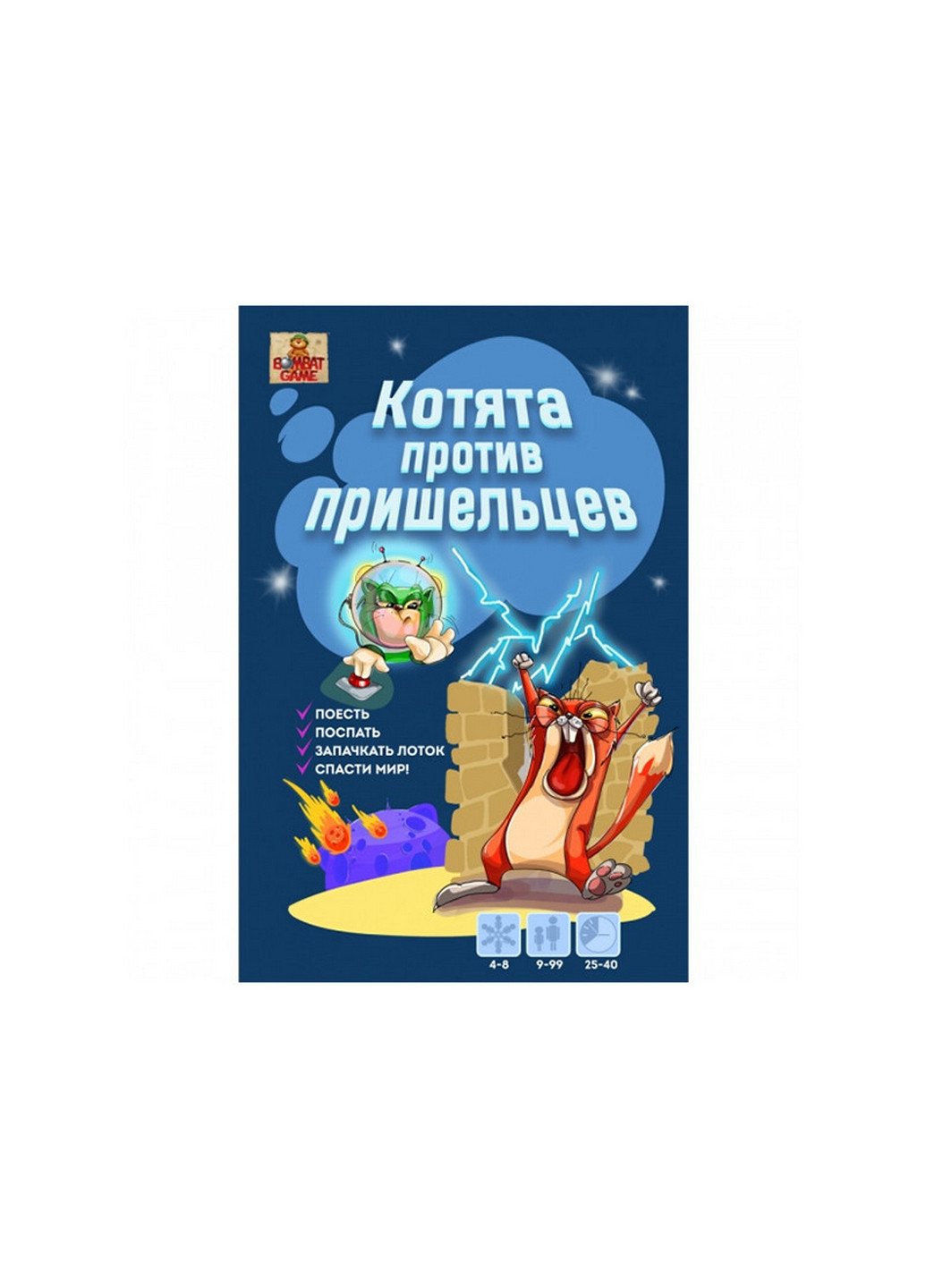 Настольная игра "Коты против Пришельцев" рус 5х21х15 см Bombat (260530272)