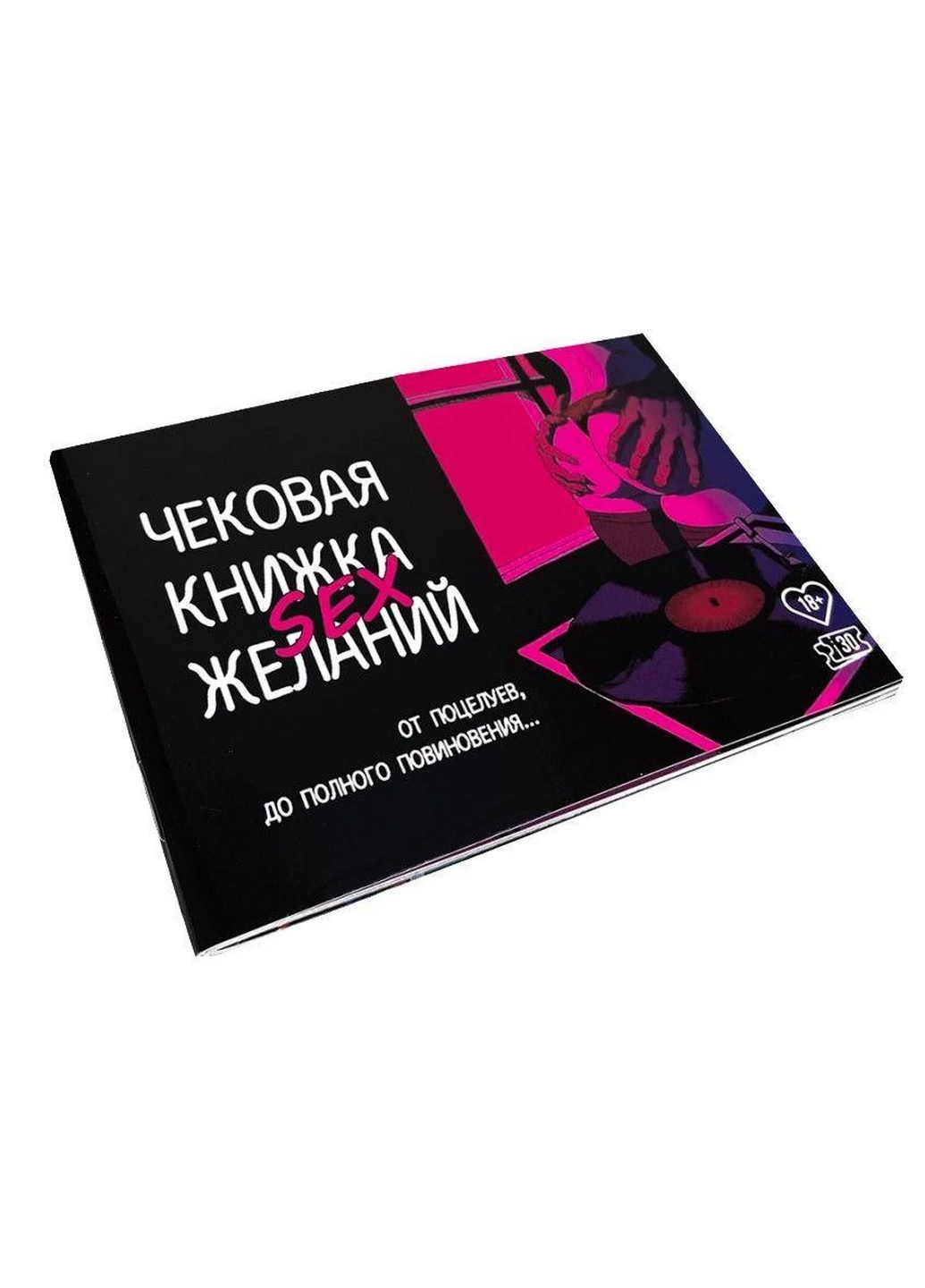 Чекова Книга SEX Бажаний 18+ Flixplay (260532489)