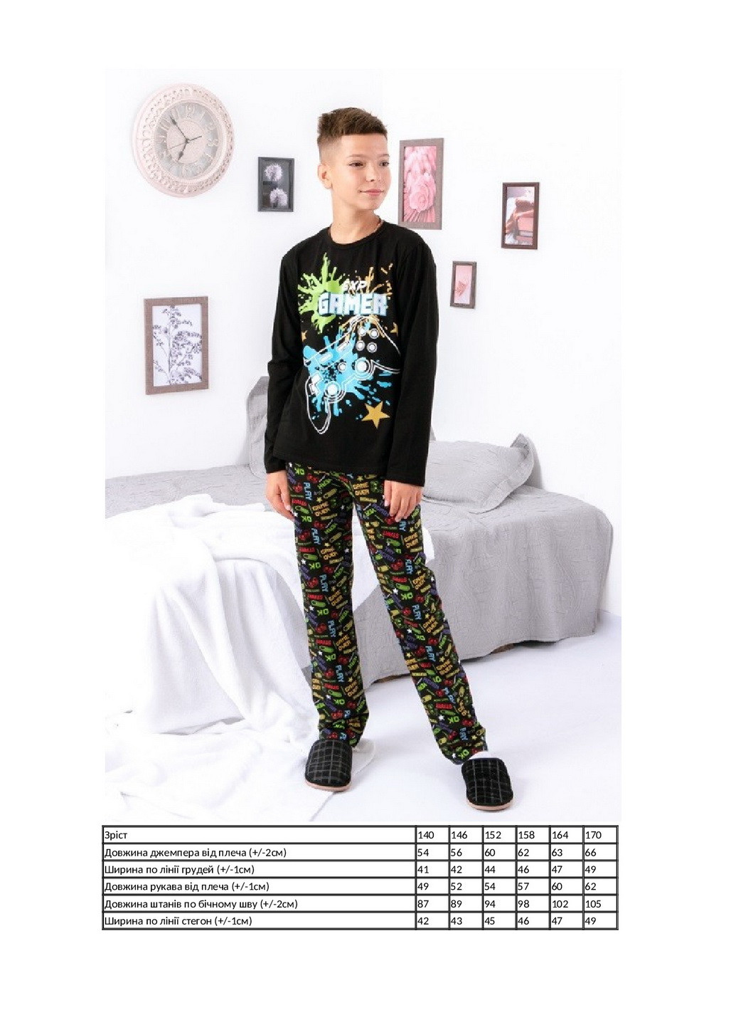 Чорна всесезон піжама для хлопчика (підліткова) лонгслив + брюки KINDER MODE