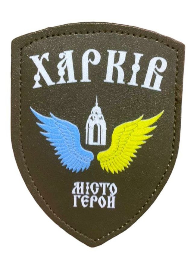 Шеврон щиток Tactic4Profi шкіряний принт Харків місто герой крила кольорові" хакі фон (10*7) 4PROFI (260597793)