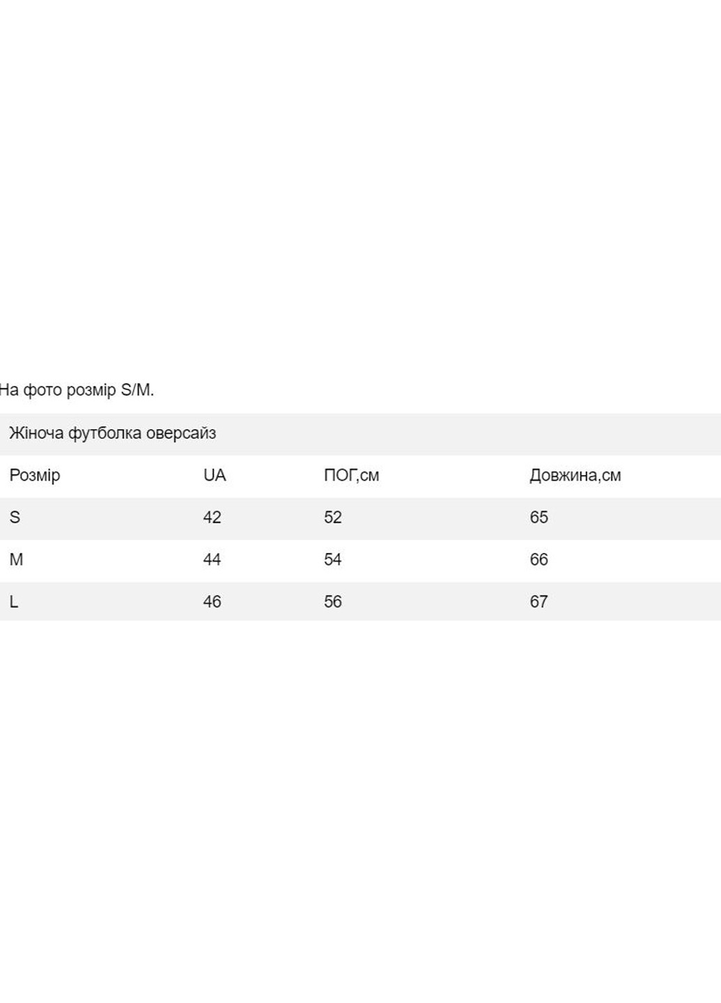 Жіноча футболка в стилі оверсайз. Sport Line - (260631877)