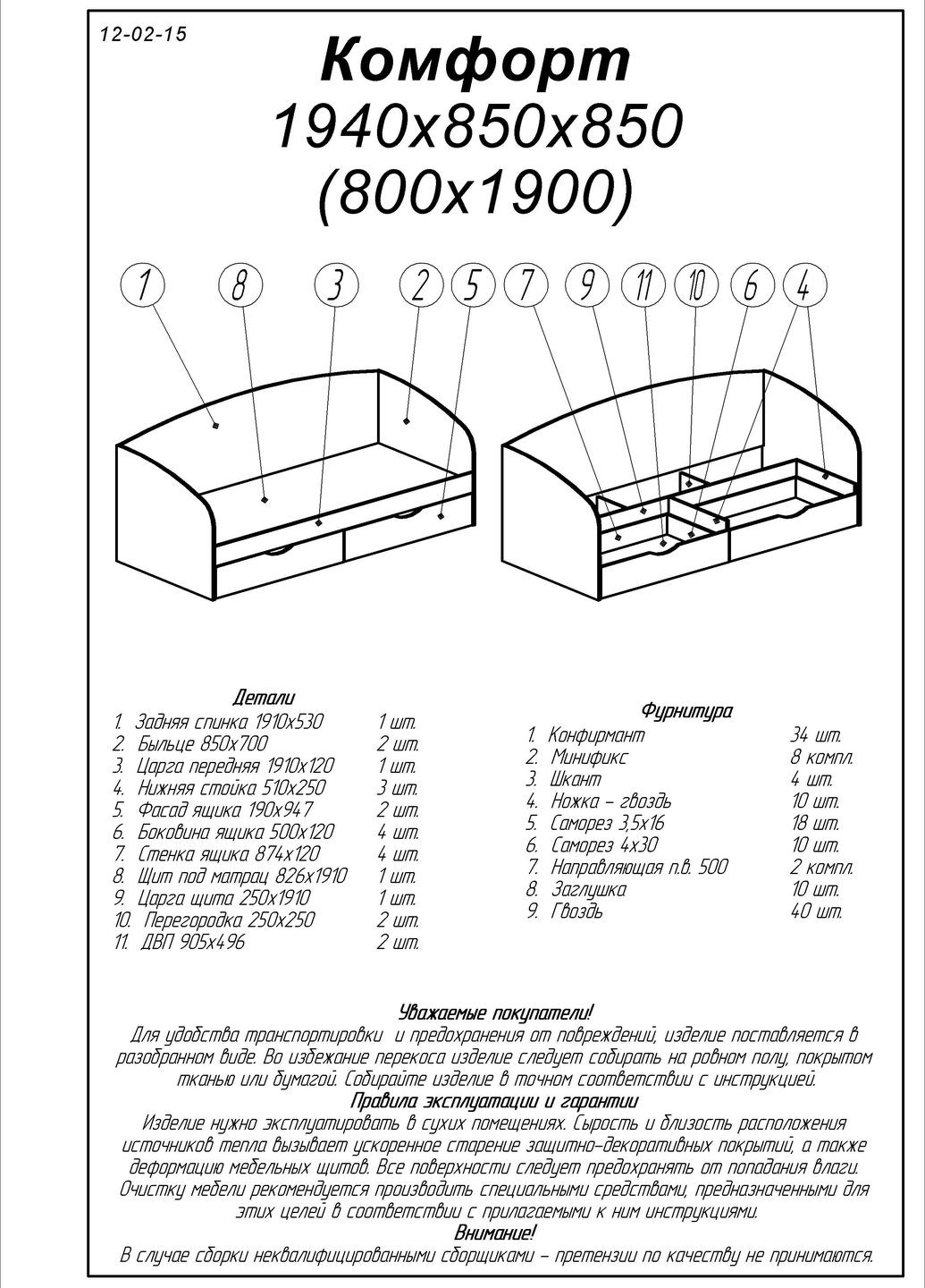 Ліжко односпальне Комфорт 80х190 см сонома + трюфель (EVR-2097) Еверест (260623627)