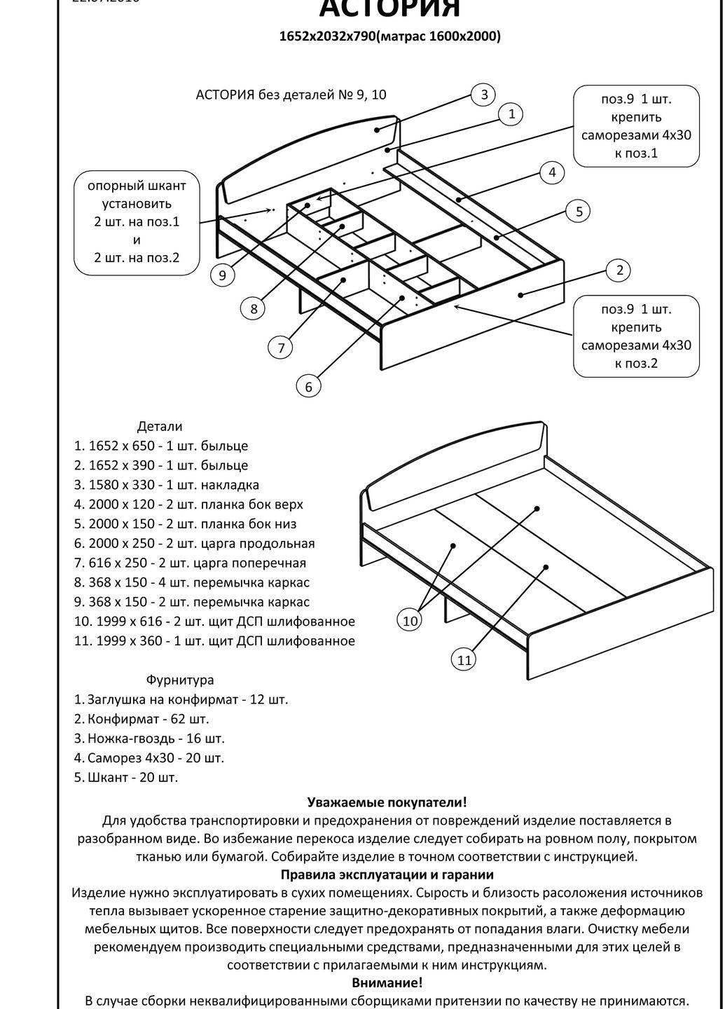 Ліжко двоспальне Асторія (без ящиків) 160х200 см венге + дуб молочний (EVR-2082) Еверест (260623630)