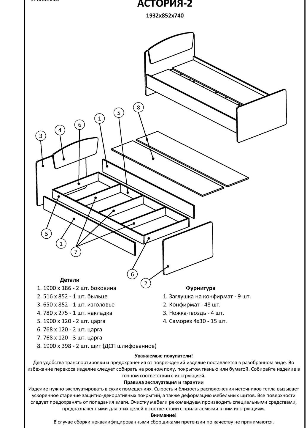 Односпальне ліжко Асторія-2 80х190 см венге + дуб молочний (EVR-2105) Еверест (260623635)