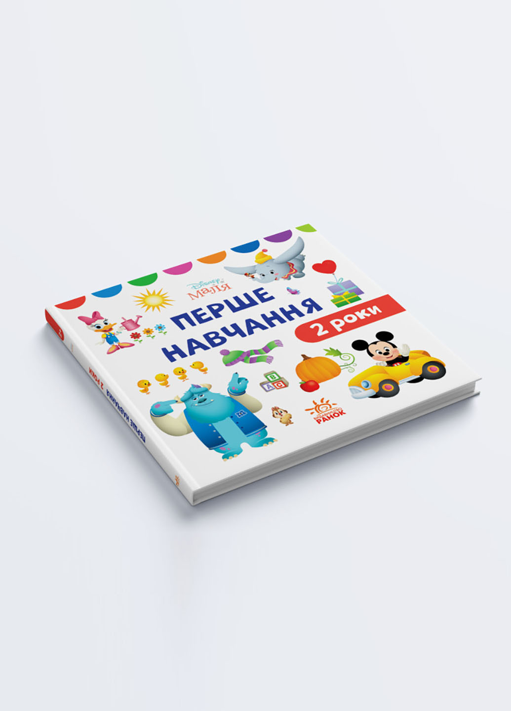 Disney Малыш. Первое обучение. Мне 2 года (КОМПЛЕКТ 2 книги)(У) РАНОК (260618482)