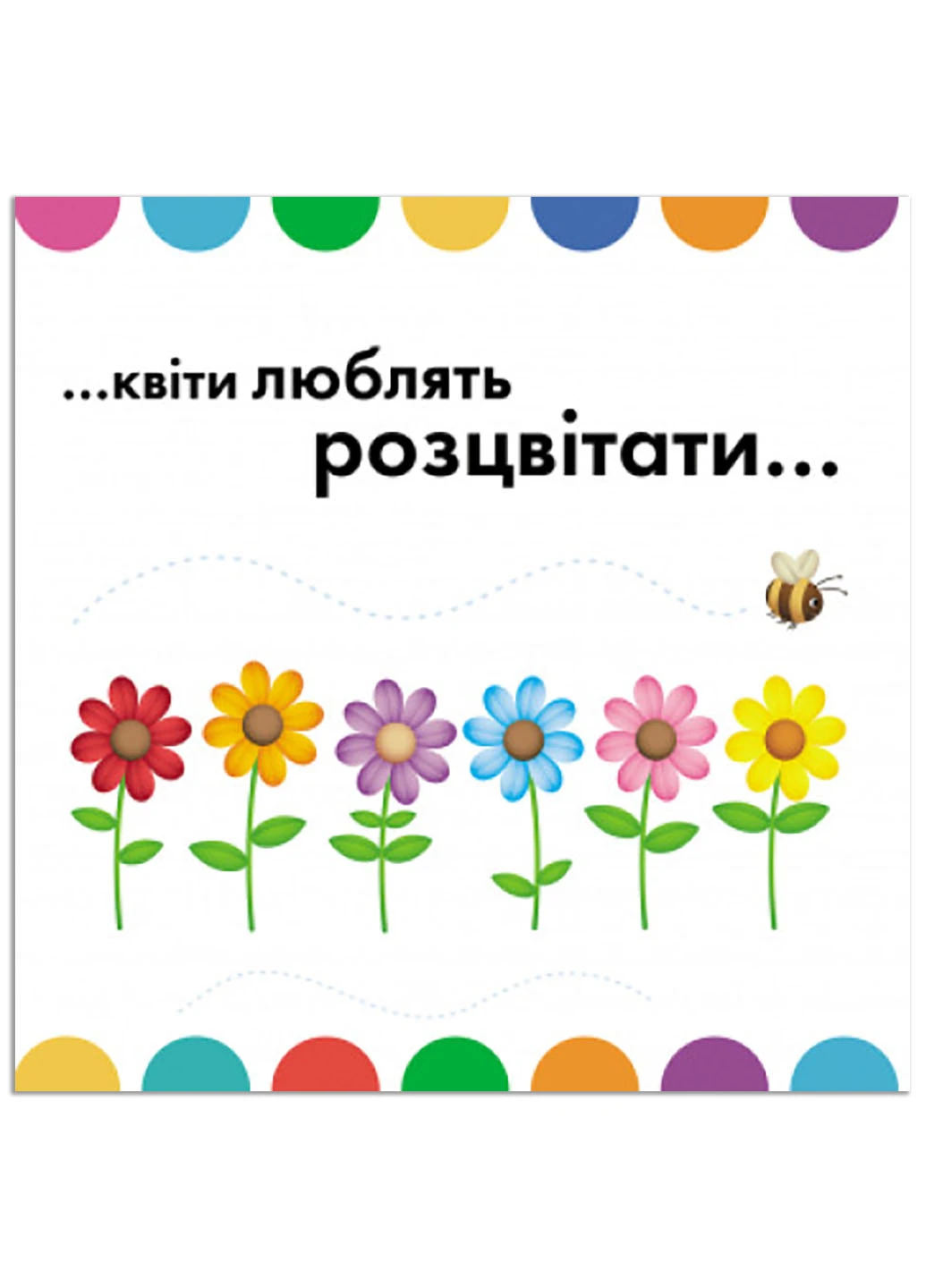 Книжка-игрушка Disney Baby. Я тебя так люблю! (У) РАНОК (260618490)