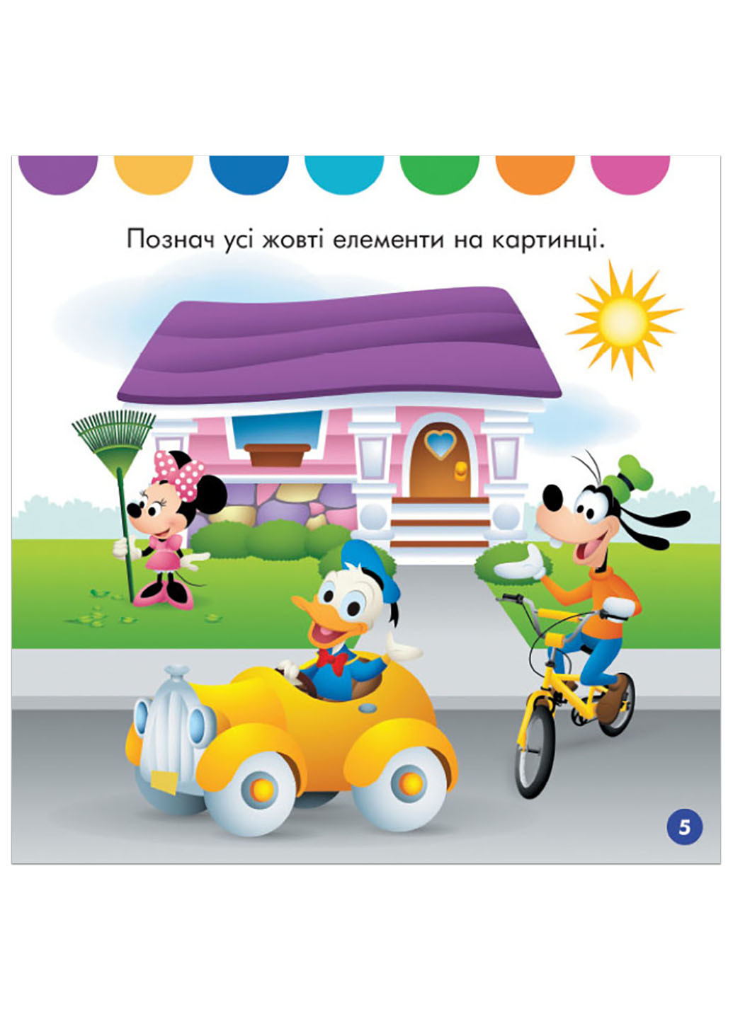 Disney Маля. Перше навчання. Мені 3 роки (КОМПЛЕКТ 2 книжки)(У) РАНОК (260618493)