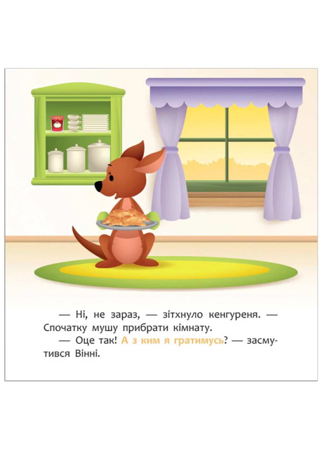 Дисней. Disney Маля. Історії для найменших. Новий друг (У) РАНОК (260618479)