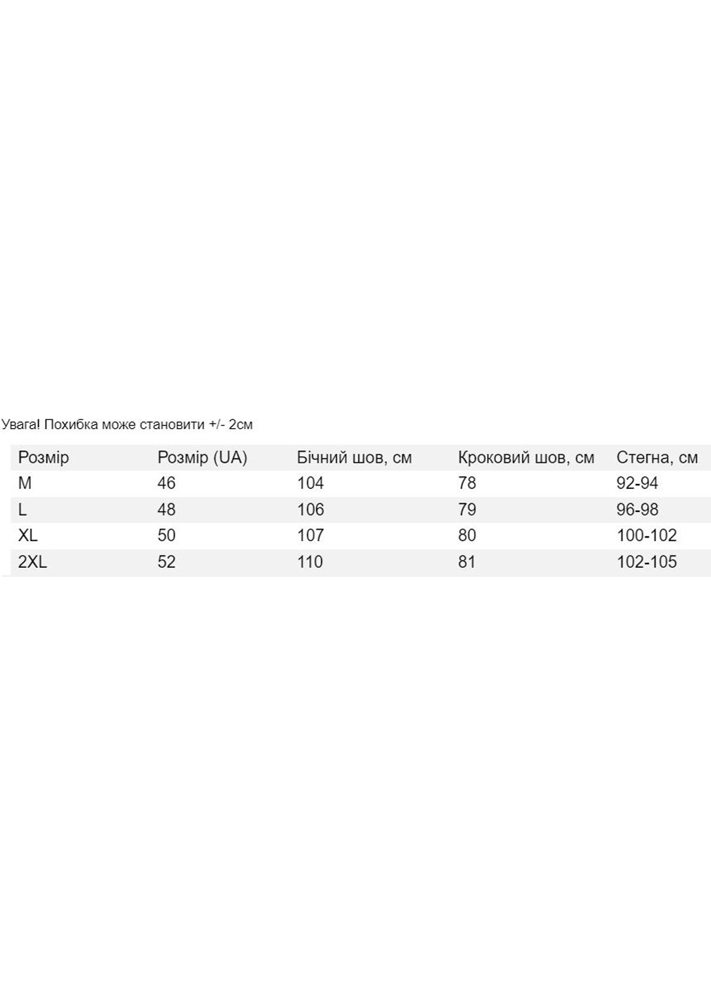 Черные кэжуал зимние брюки Sport Line