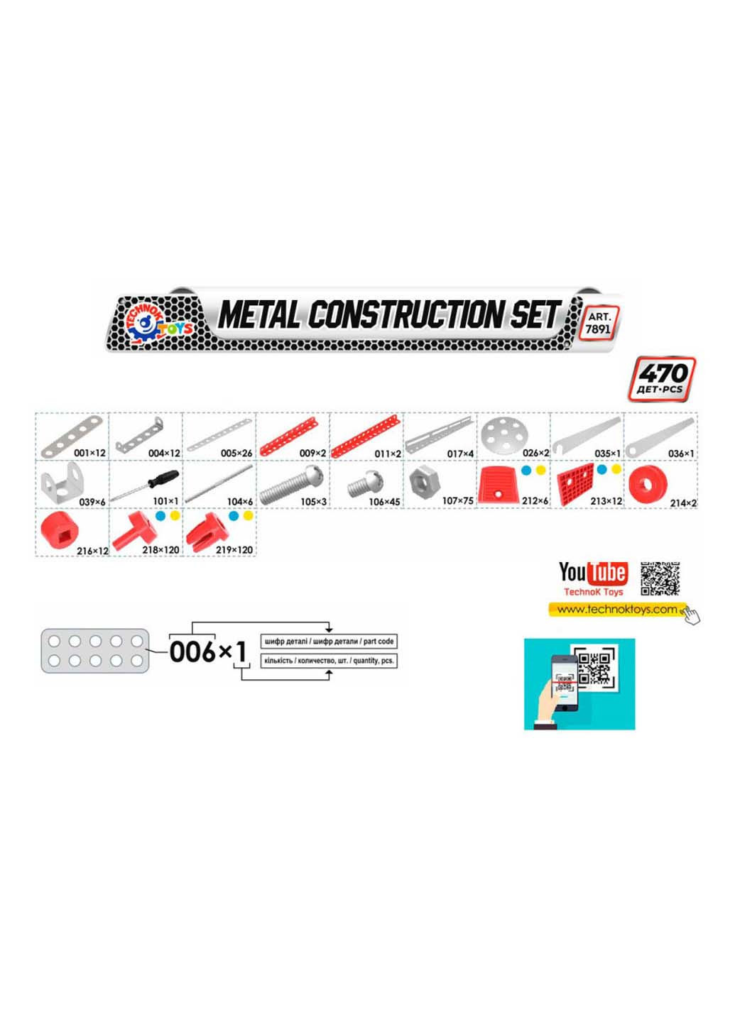 Металевий конструктор Колесо огляду 7891TXK 470 деталей ТехноК (260643662)