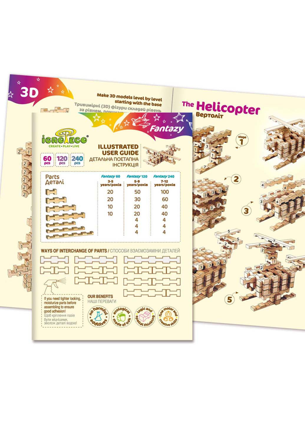 Дерев'яний конструктор "Фантазія" 900033 240 деталей Igroteco (260644083)