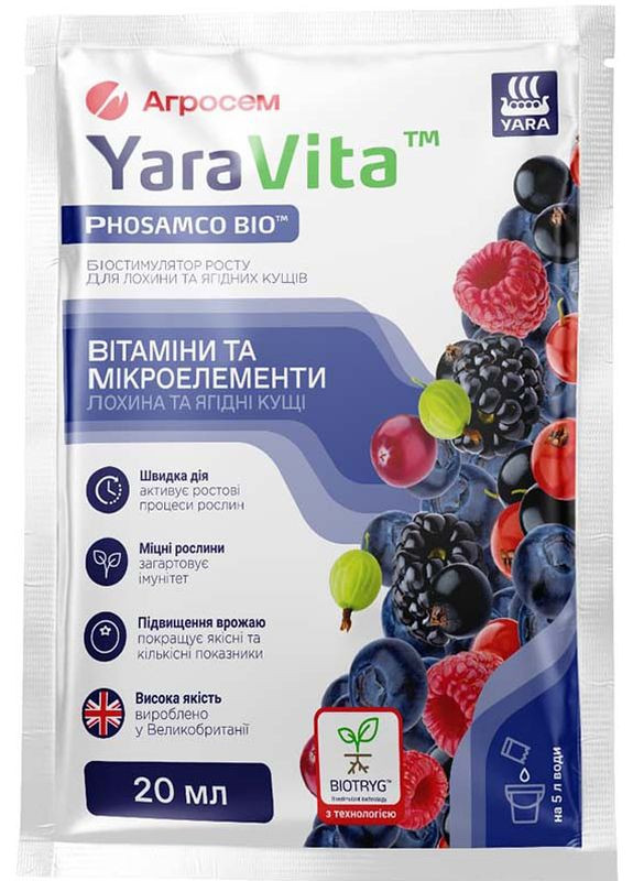 Биостимулятор роста для голубики и ягодных кустов Vita 20 мл Yara (260644566)