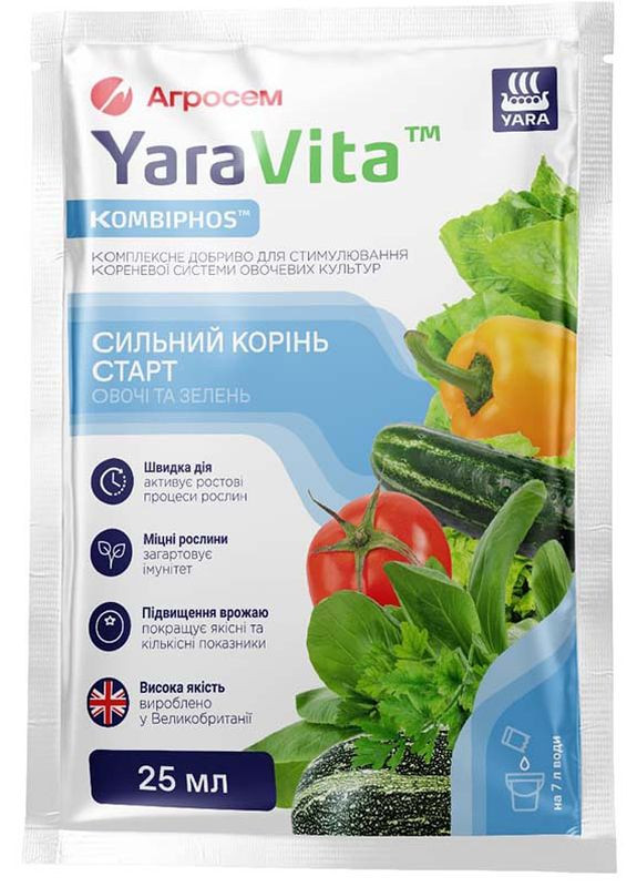 Біостимулятор росту для кореневої системи овочевих культур Vita 25 мл Yara (260644578)