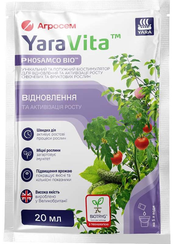 Біостимулятор росту для відновлення активації росту, плодоношення овочевих, фруктових, ягідних рослин Vita 20 мл Yara (260644568)
