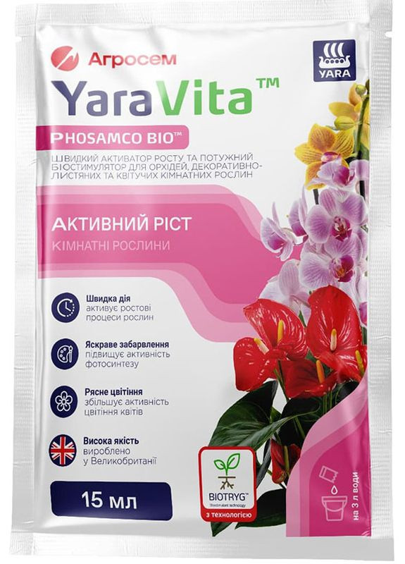 Биостимулятор роста для орхидей, декоративно-лиственных, цветущих комнатных растений Vita 15 мл Yara (260644584)