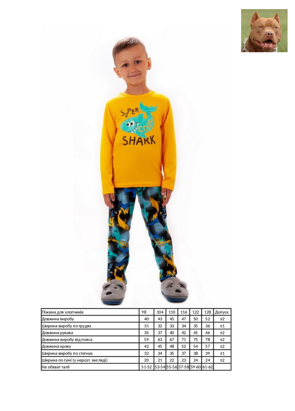 Желтая всесезон пижама для мальчика лонгслив + брюки KINDER MODE