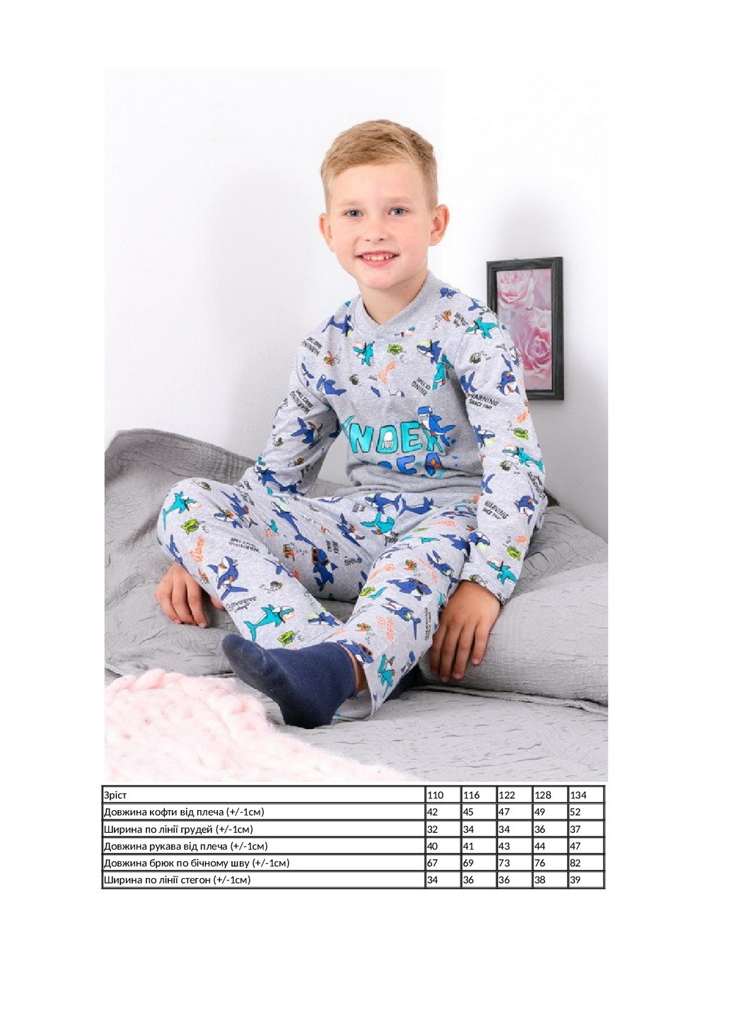 Серая всесезон пижама для мальчика лонгслив + брюки KINDER MODE