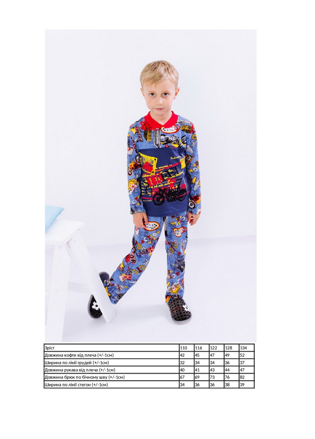 Синя всесезон піжама для хлопчика (підліткова) лонгслив + брюки KINDER MODE