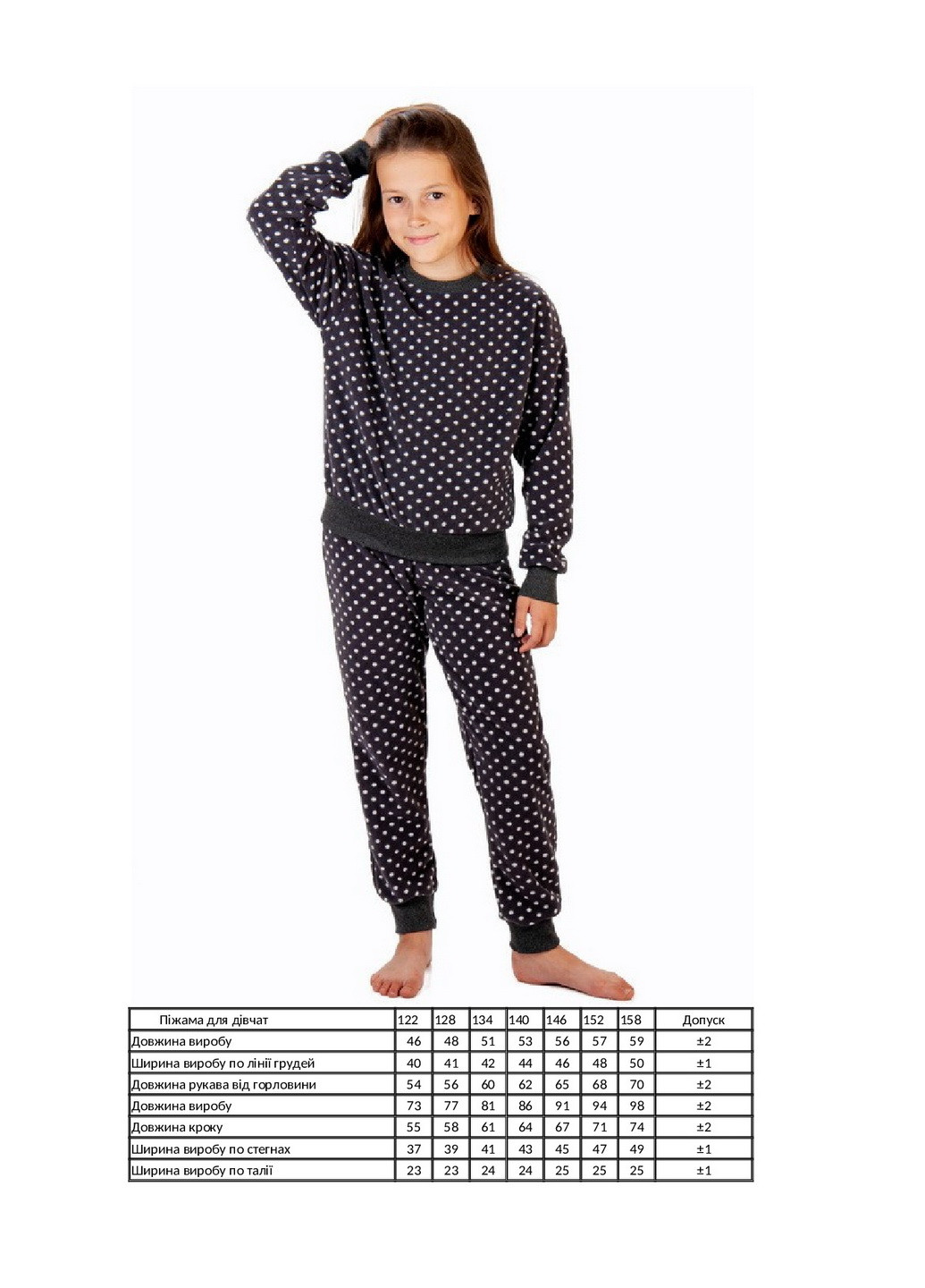 Серая всесезон пижама для девочки лонгслив + брюки KINDER MODE