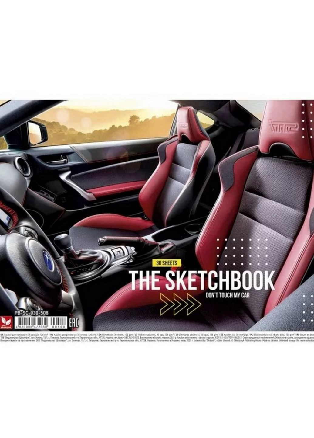 Альбом для малювання Don't touch my car Школяр PB-SC-030-508-3 спіраль, 30 аркушів Школярик (261029923)