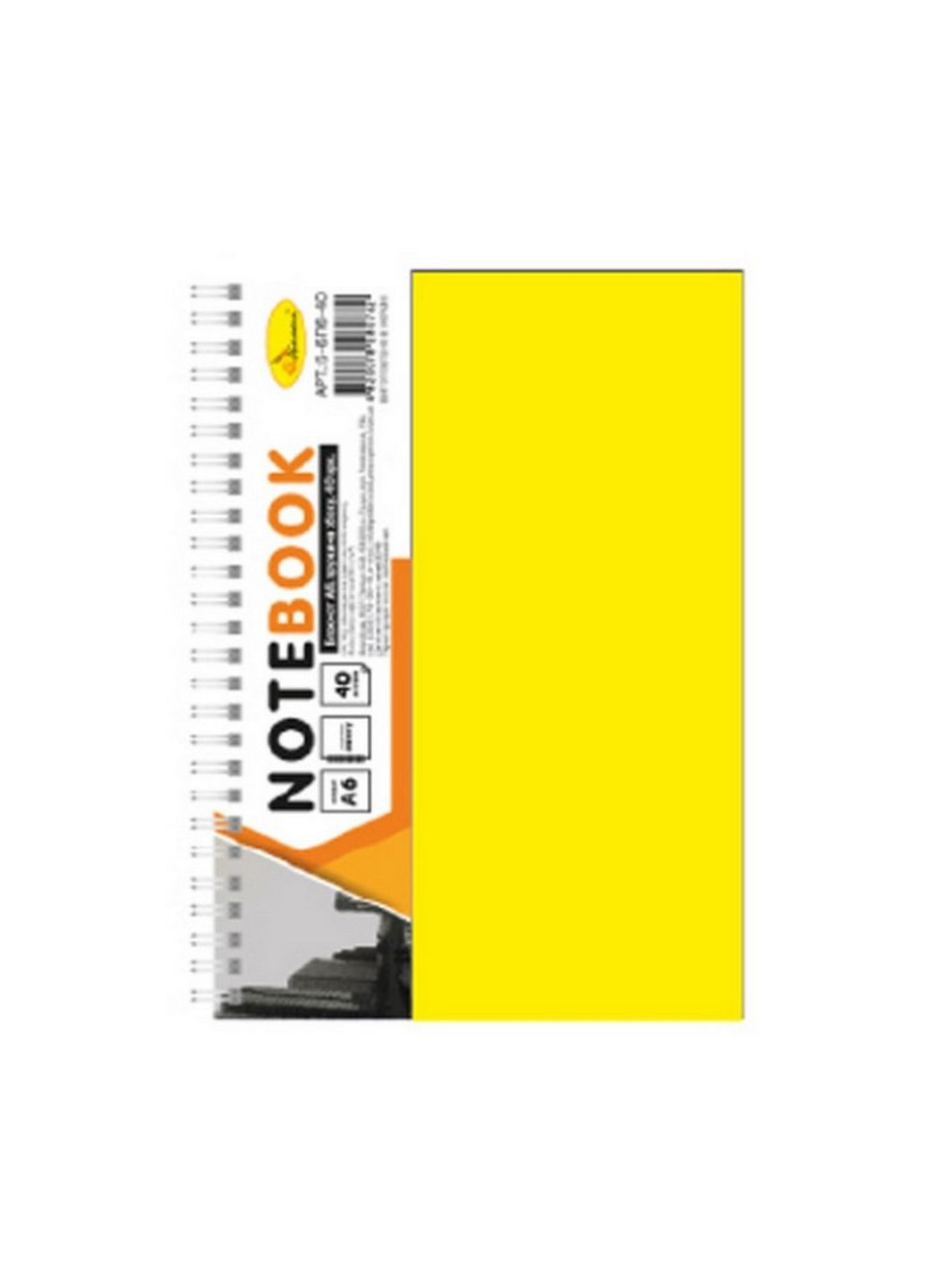 Блокнот А6 Апельсин Б-БП6-40,40 листов (Желтый) Издательство "Апельсин" (261031090)