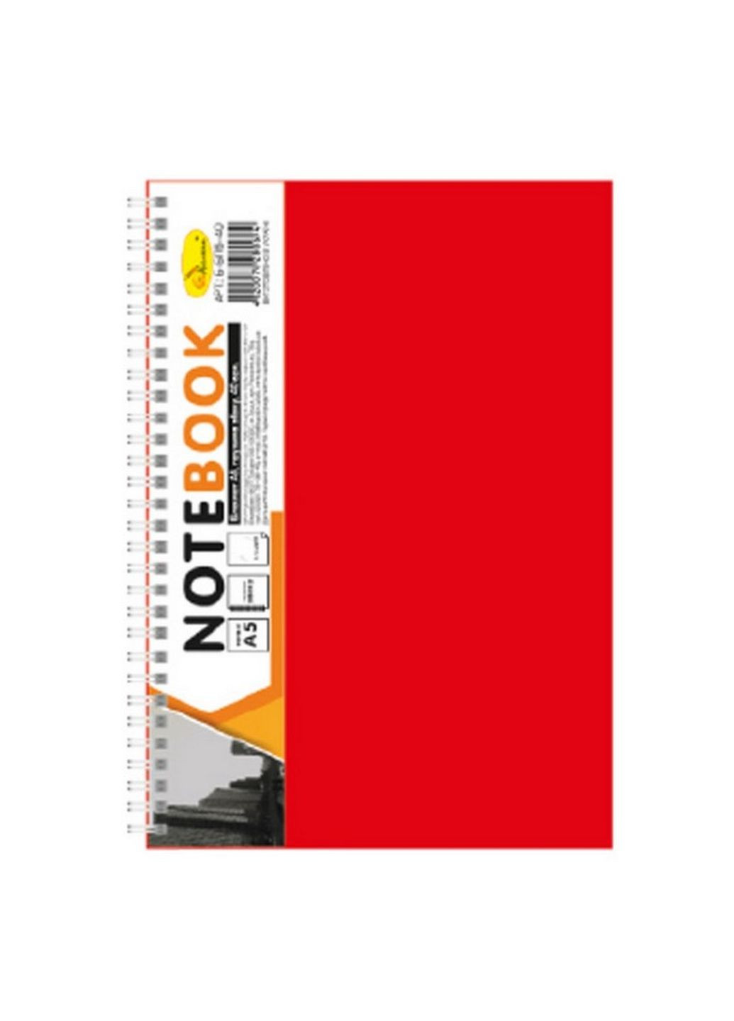 Блокнот А5 Апельсин Б-БП5-90, 90 листов, 2 раздела (Красный) Издательство "Апельсин" (261031085)
