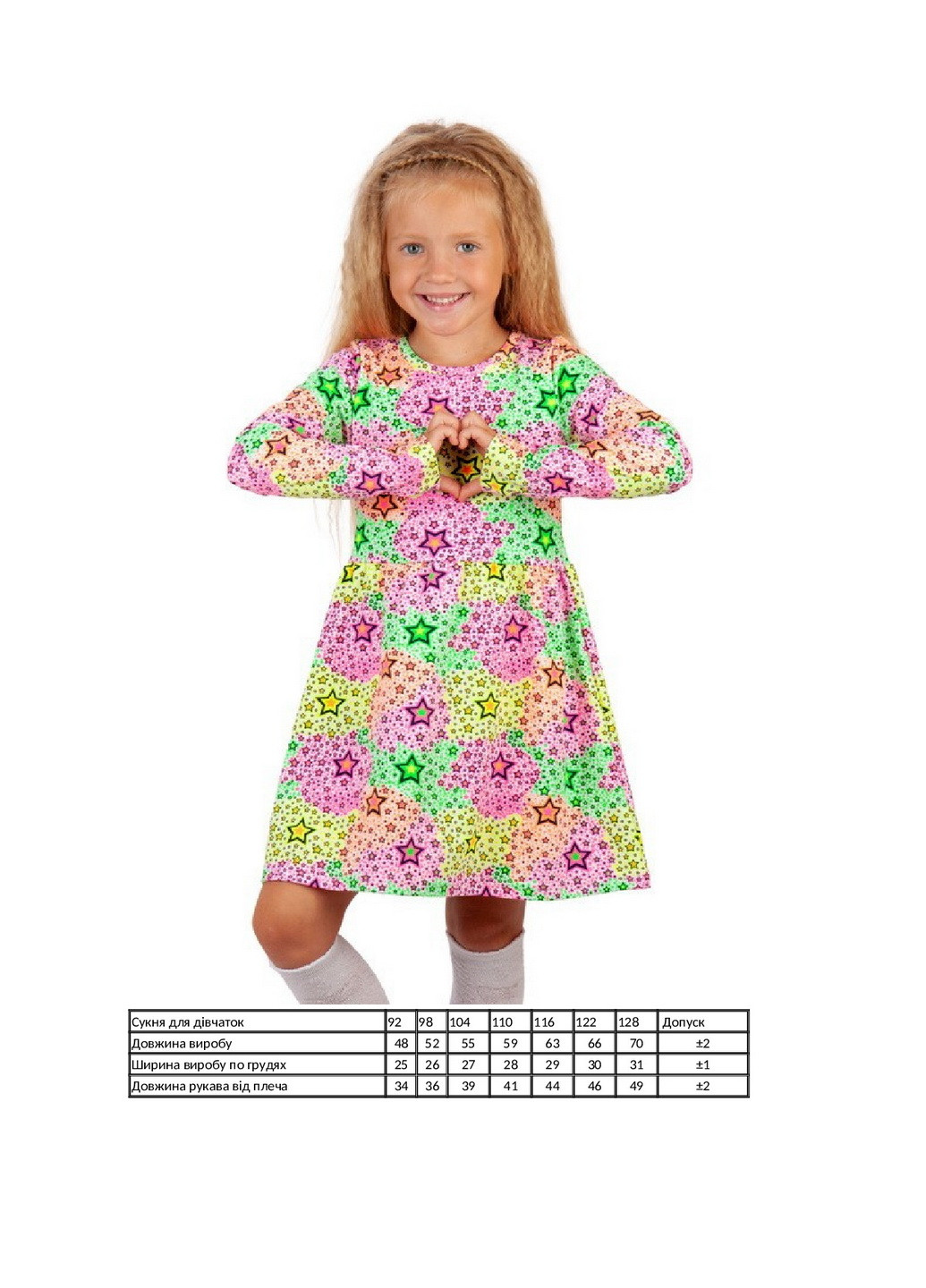 Розовое платье для девочки KINDER MODE (261324296)