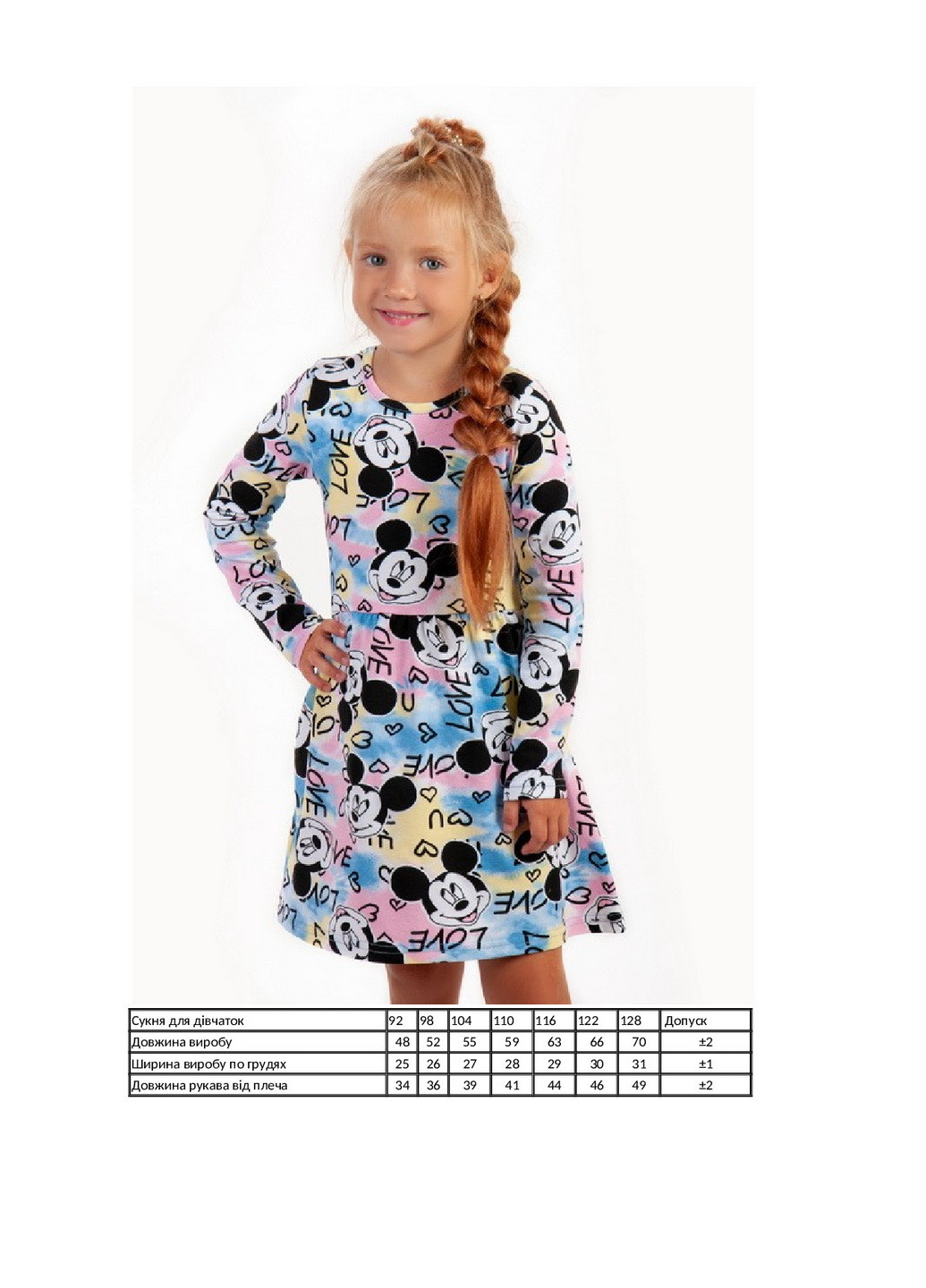 Чёрное платье для девочки KINDER MODE (261324301)