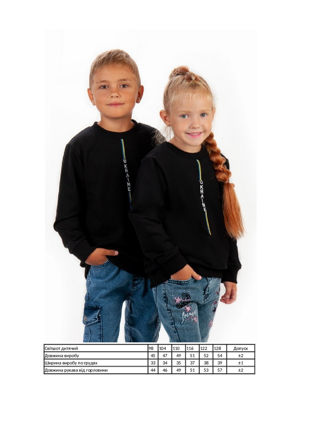 KINDER MODE свитшот детский "family look" однотонный черный кэжуал