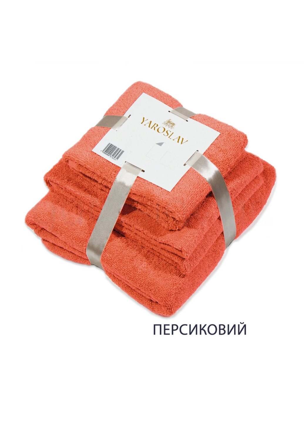 Ярослав набор полотенец яр-400 3 шт. однотонный персиковый производство - Украина