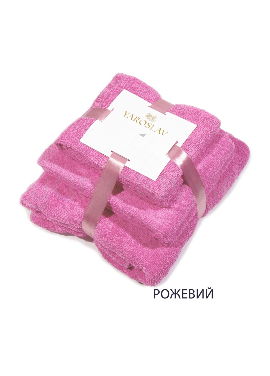Ярослав набор полотенец яр-400 3 шт. однотонный розовый производство - Украина