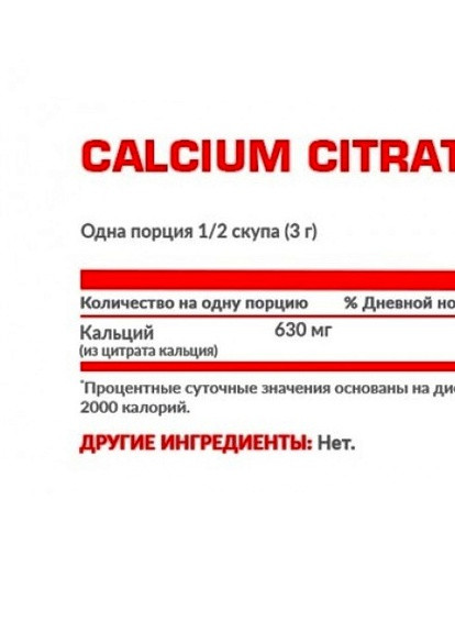 Calcium Citrate 200 g /66 servings/ Pure Nosorog Nutrition (258499606)