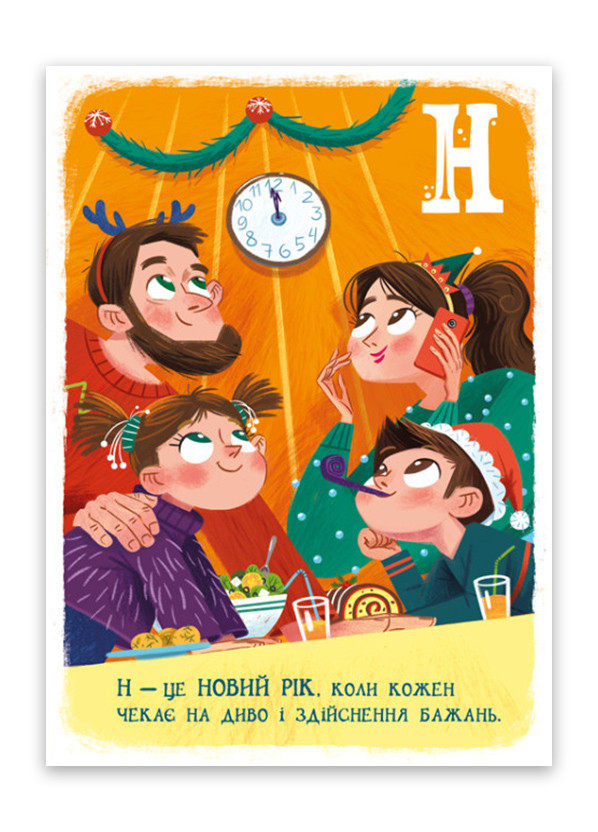 Книга "Рождественский алфавит" Твердый переплет Автор Рябуха А РАНОК (267502440)