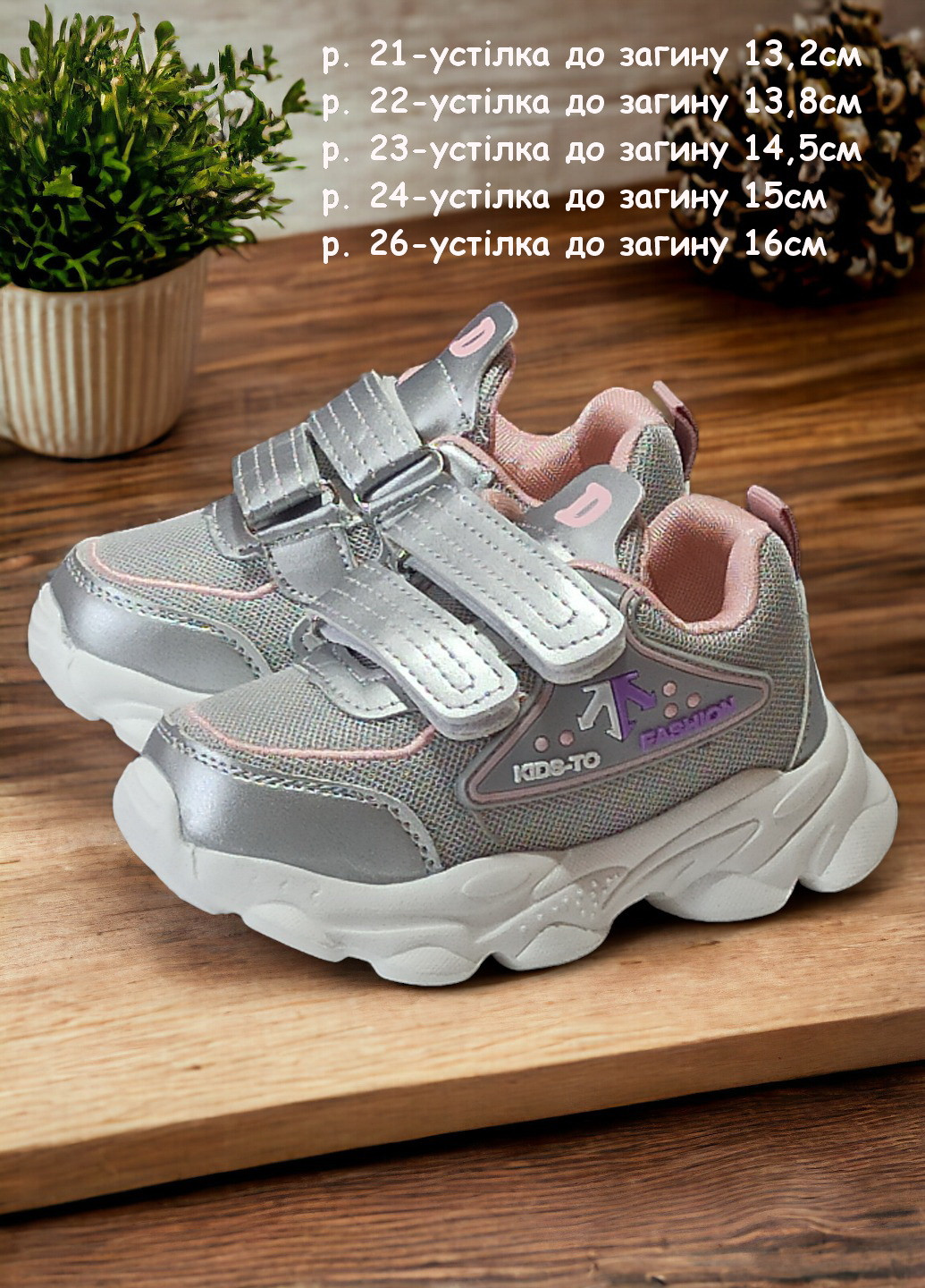 Срібні осінні дитячі кросівки для дівчинки 7502н Boyang