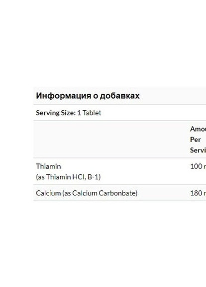 B-1 100 mg 110 Tabs CEN-21151 21st Century (256725612)