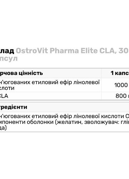 Pharma Elite CLA 30 Caps Ostrovit (257342489)