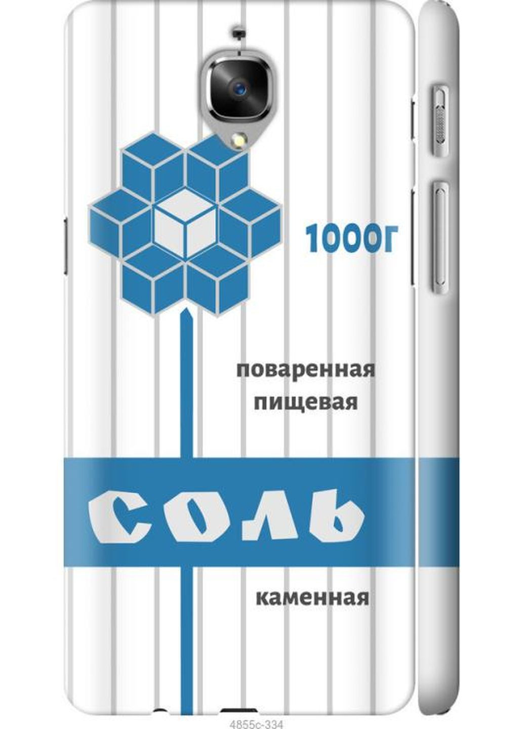 Чехол на OnePlus 3T Соль MMC (275269722)