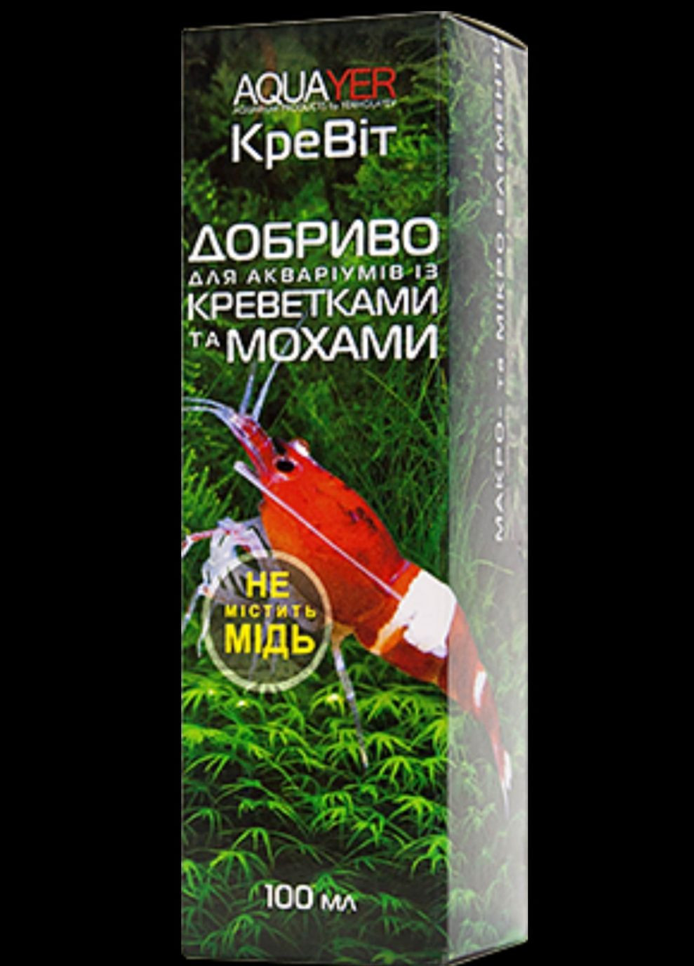 Удобрение Кревит 100 мл для аквариумов с мхом и креветками Aquayer (272821708)