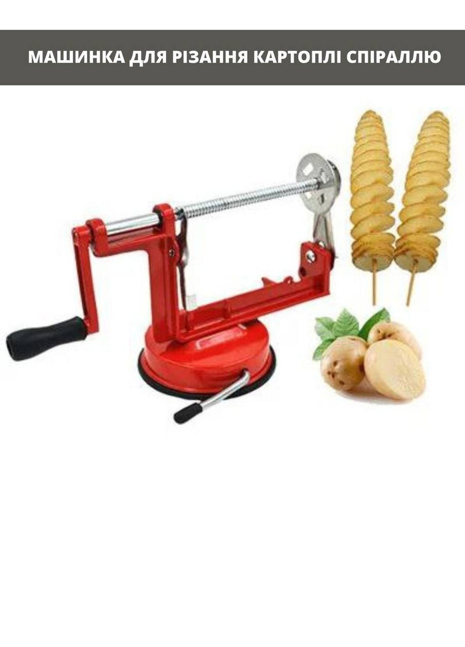 Машинка для резки картофеля спиралью, чипсов 130*130*100 см Good Idea tm-119 (258553973)