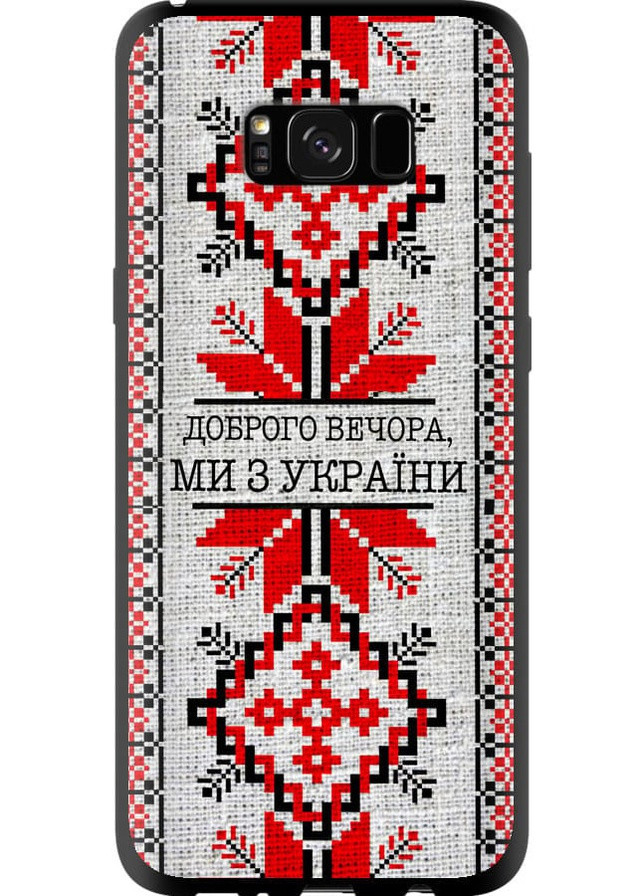 TPU черный чехол 'Мы из Украины v5' для Endorphone Samsung Galaxy S8 Plus (258852450)