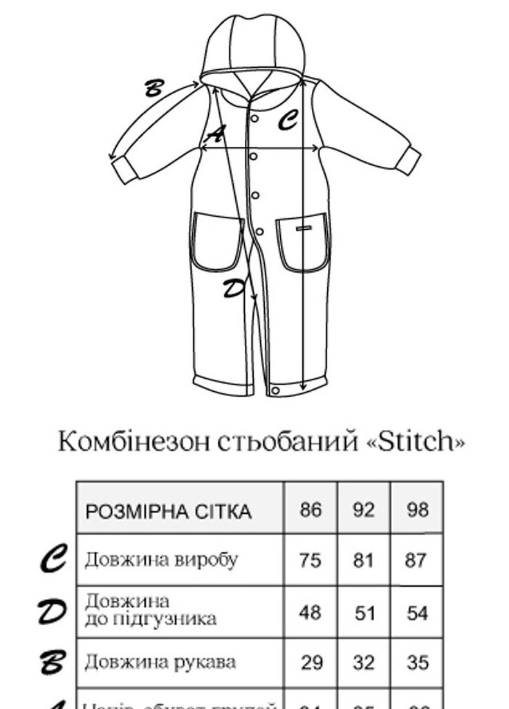 Стьобаний комбінезон "Stitch",зелений Magbaby (257876703)