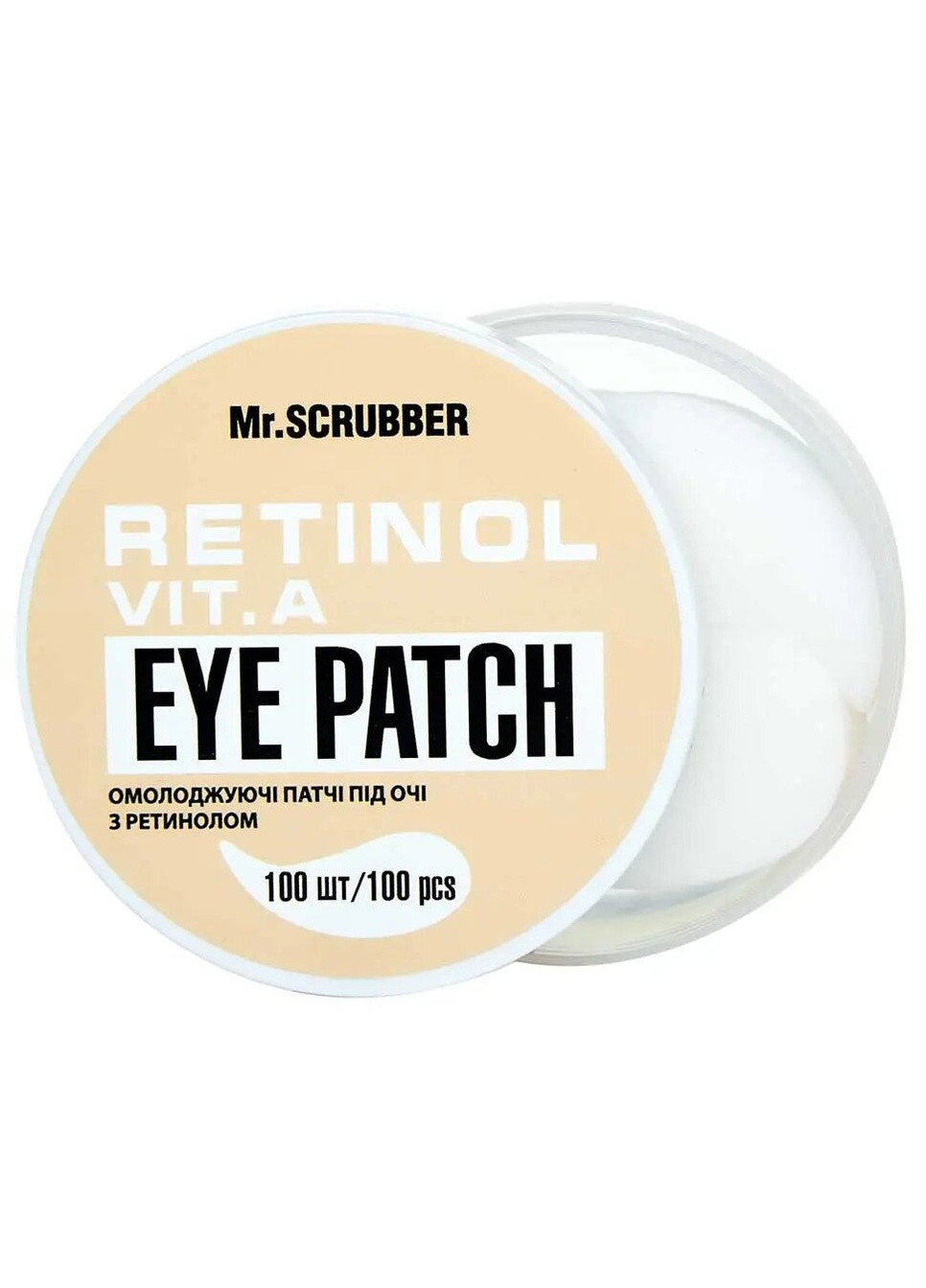 Омолаживающие патчи под глаза с ретинолом Face ID. Retinol Eye Patch, 100 шт Mr. Scrubber (257203769)